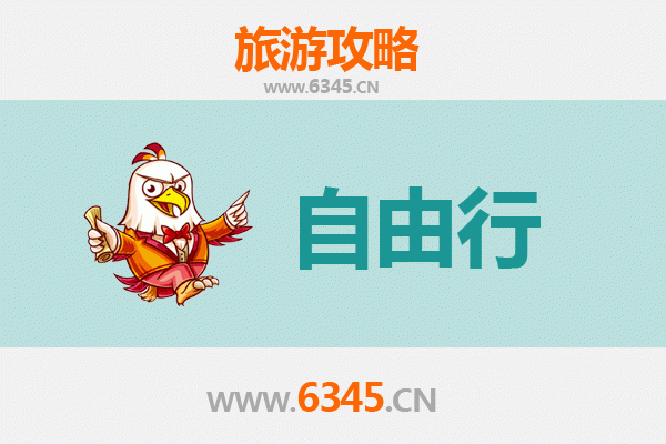 兰州城关至长白山自由行全攻略：交通、住宿与景点详解