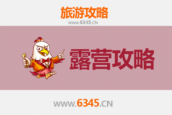 兰州周边露营胜地全攻略：星空下的自然之旅